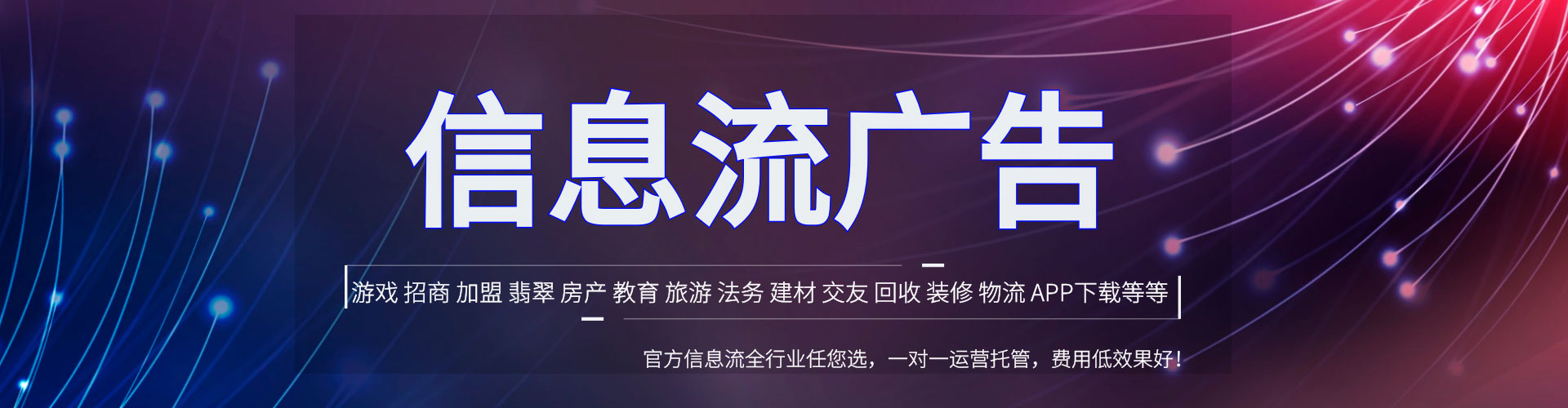 凤城百度广告推广